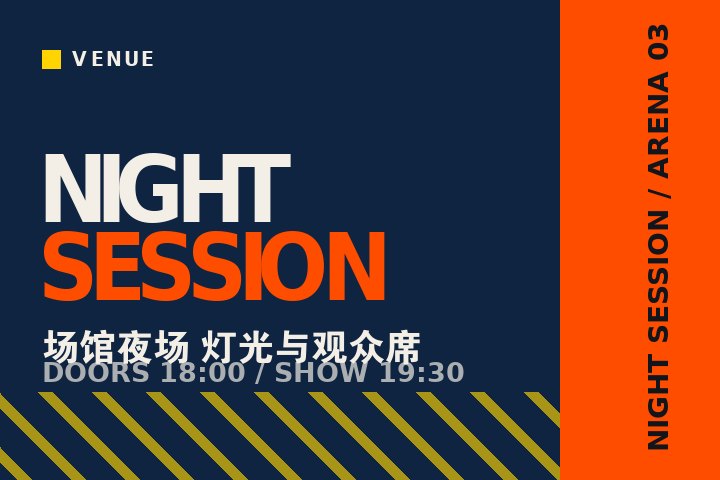 乐鱼官方网站 - 电竞场馆夜场灯光与观众席